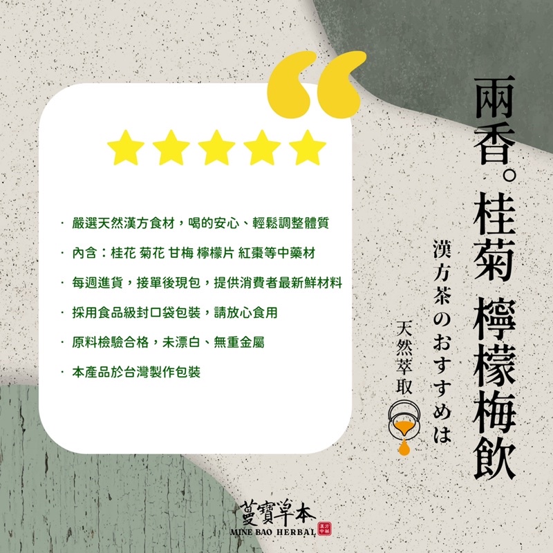 蔓寶【桂菊檸檬梅飲】養身保健 補水降火 凍乾檸檬 家庭聚會 生津止渴 果乾水 維他命c 茶包套裝組5入&10入