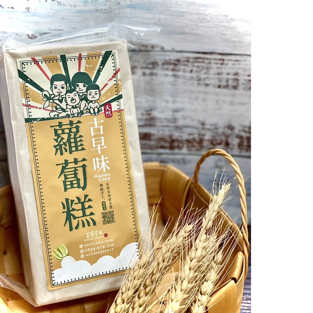 古早味原味蘿蔔糕(素